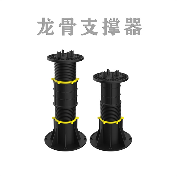 龍骨支撐器